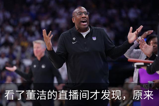 看了董洁的直播间才发现，原来“阔腿裤”下面不搭运动鞋，更高级
